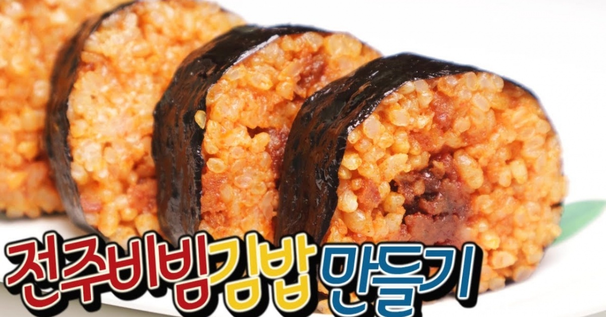 [간단 자취요리] 판매1위 삼각김밥 김밥으로 재탄생! 전주비빔김밥 만들기