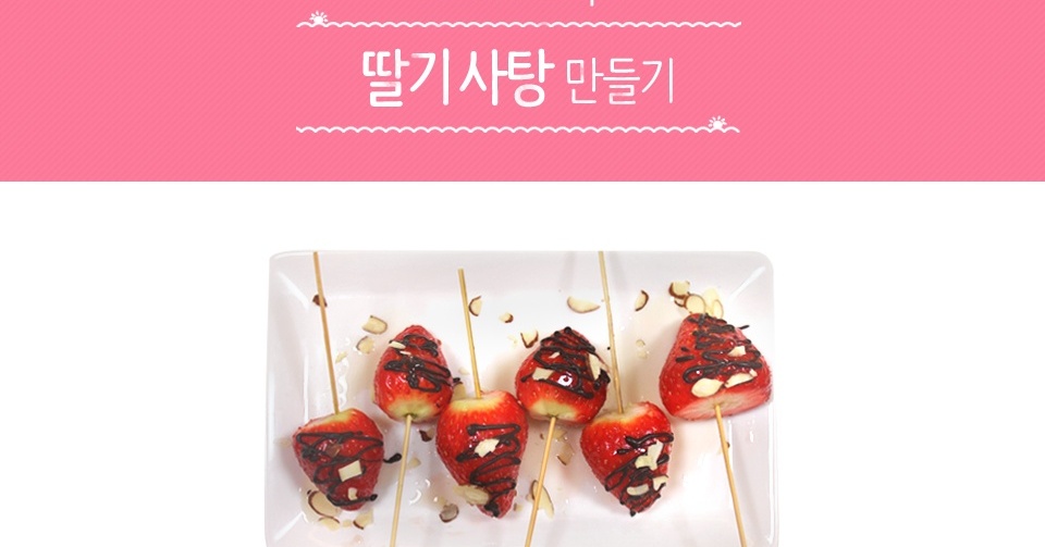 [강추] 달달한 딸기사탕으로 당♥충전