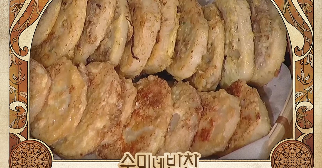 연근전 - 수미네반찬 1회