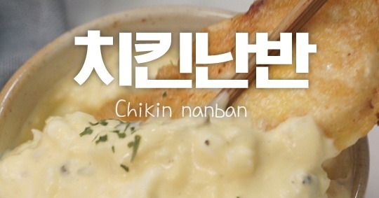recipe