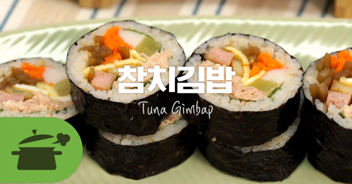 정성가득 속꽉찬 ♥ 참치김밥