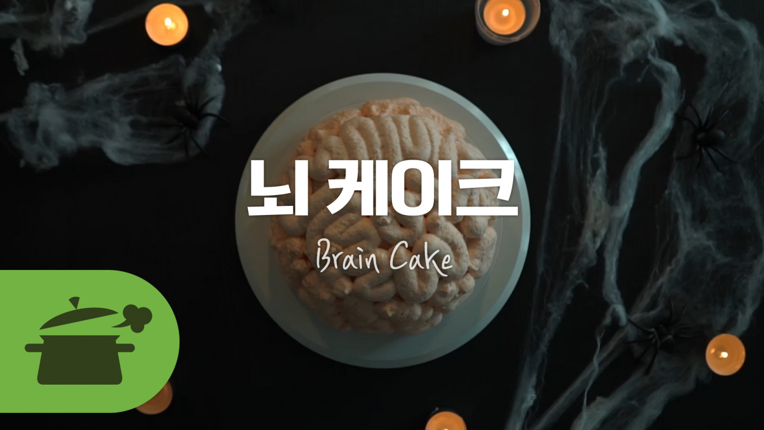 Halloween Mini Brain Cake Full Tutorial [ Cake Decorating For Beginners ] -  YouTube