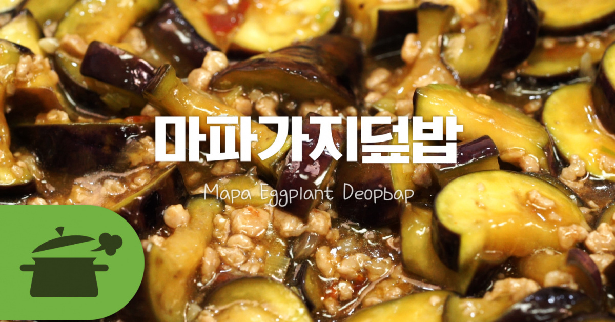 마파가지덮밥 ★ 여기..혹시..중국인가요...? 마파가지덮밥 ★ 여기..혹시..중국인가요...? 