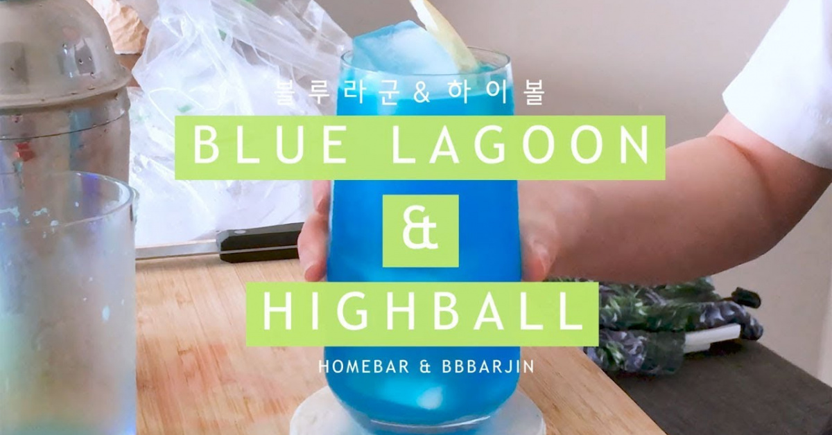 블루라군 칵테이 만들기 ㅣ 보드카 칵테일 ㅣ blue lagoon cocktail