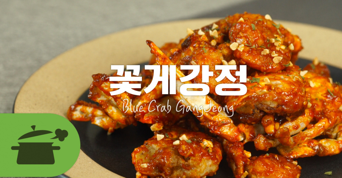 꽃게강정 요즘 먹으면 너무 맛있어요 ♥