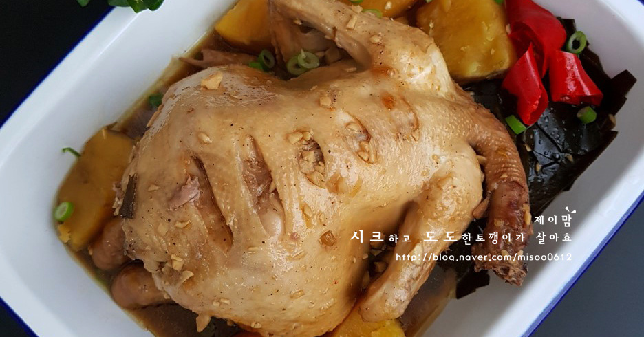 김수미 닭찜 -닭한마리 간장찜닭 김수미 닭찜 -닭한마리 간장찜닭 