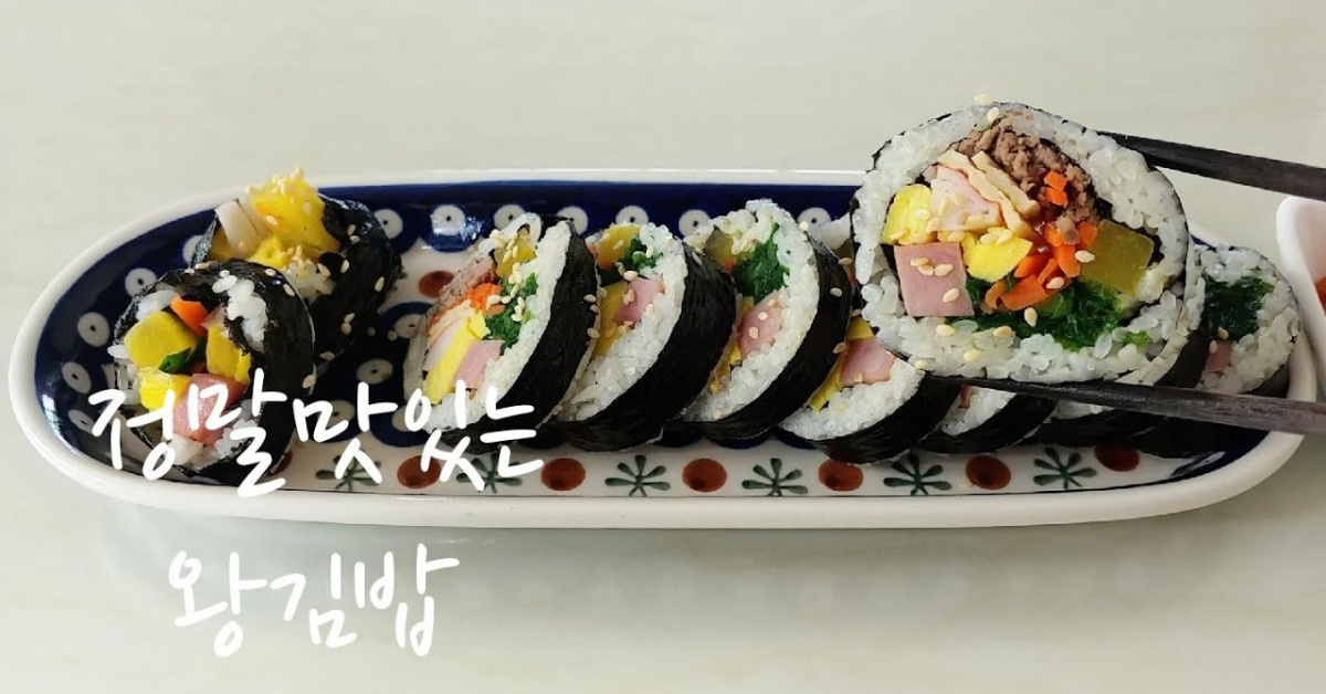김밥요리 자세히~모든 재료에 맛을 느끼는 왕김밥
