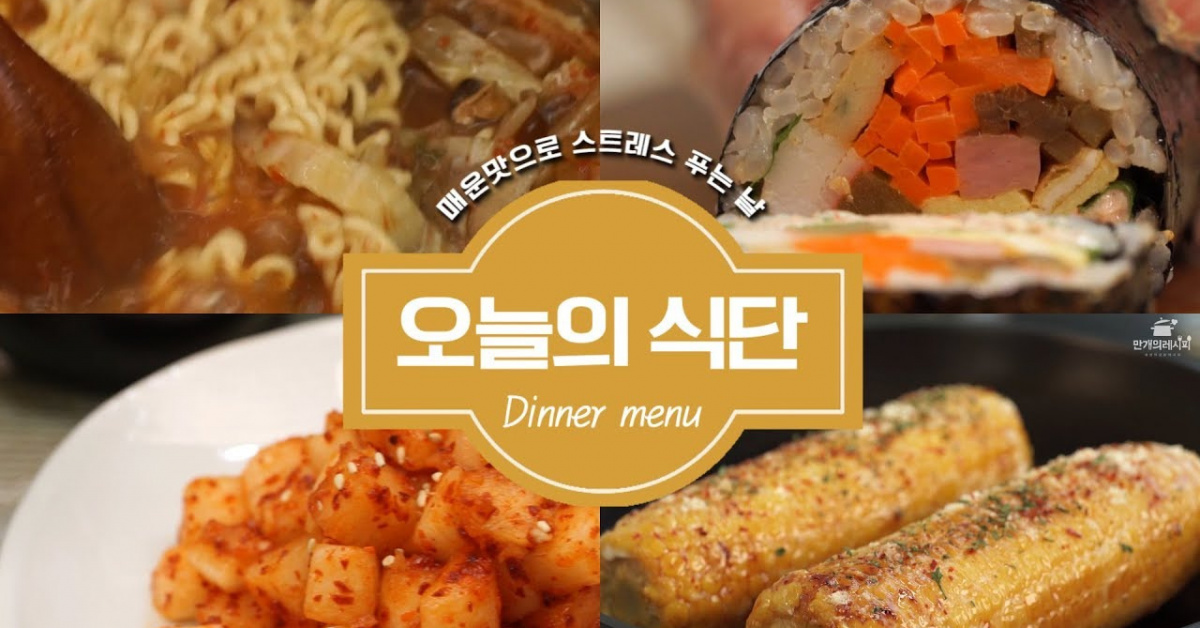 불맛짬뽕라면과 꿀 조합!!!! 오늘의 식단 ★