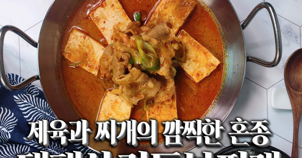 대패삼겹살 두부찌개 : 제육볶음 같으면서 찌개같은 깜찍한 혼종