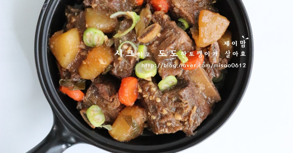 소갈비찜황금레시피 - 소갈비찜