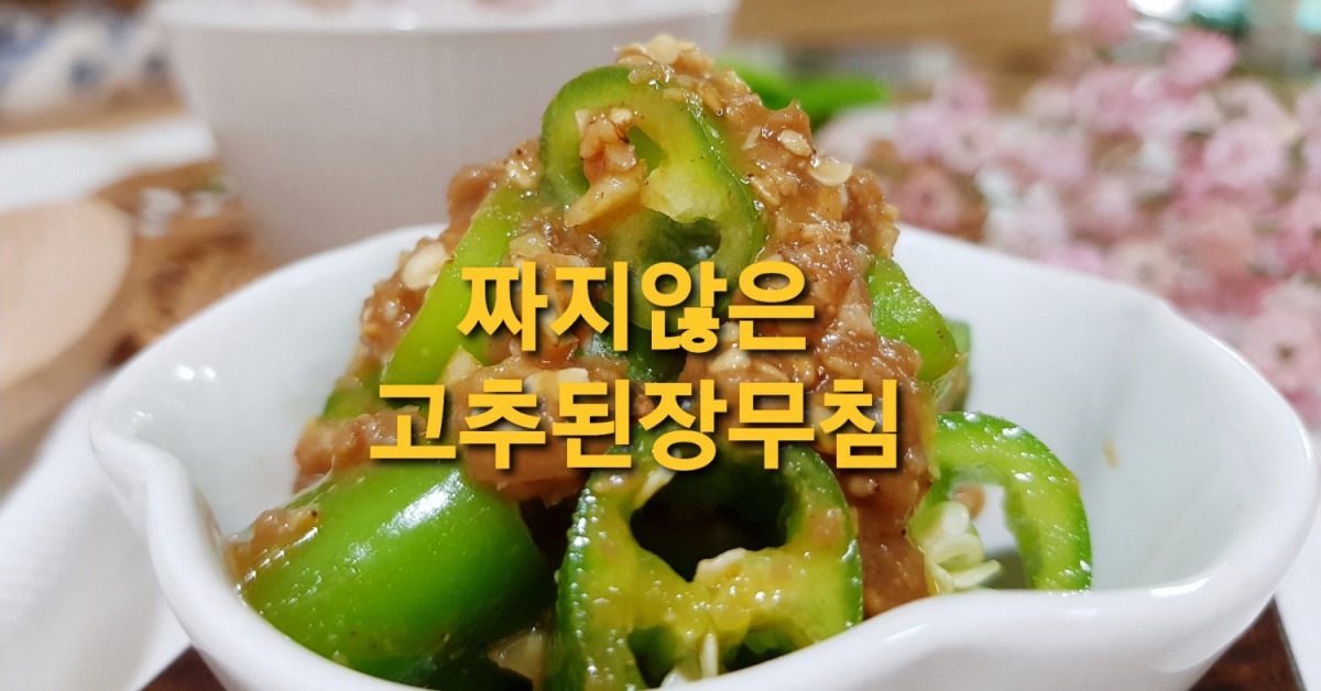 recipe