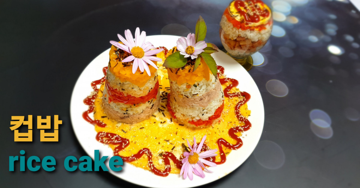 컵밥 탑밥 핑거푸드 (아이와 함께 밥으로 탑쌓고 부셔먹어요)