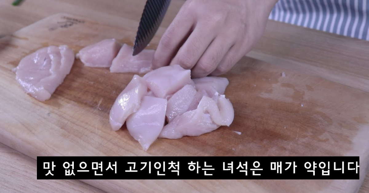 퍽퍽한 닭가슴살 맛있게 먹는법 (닭가슴살덮밥, 오야코동 레시피 