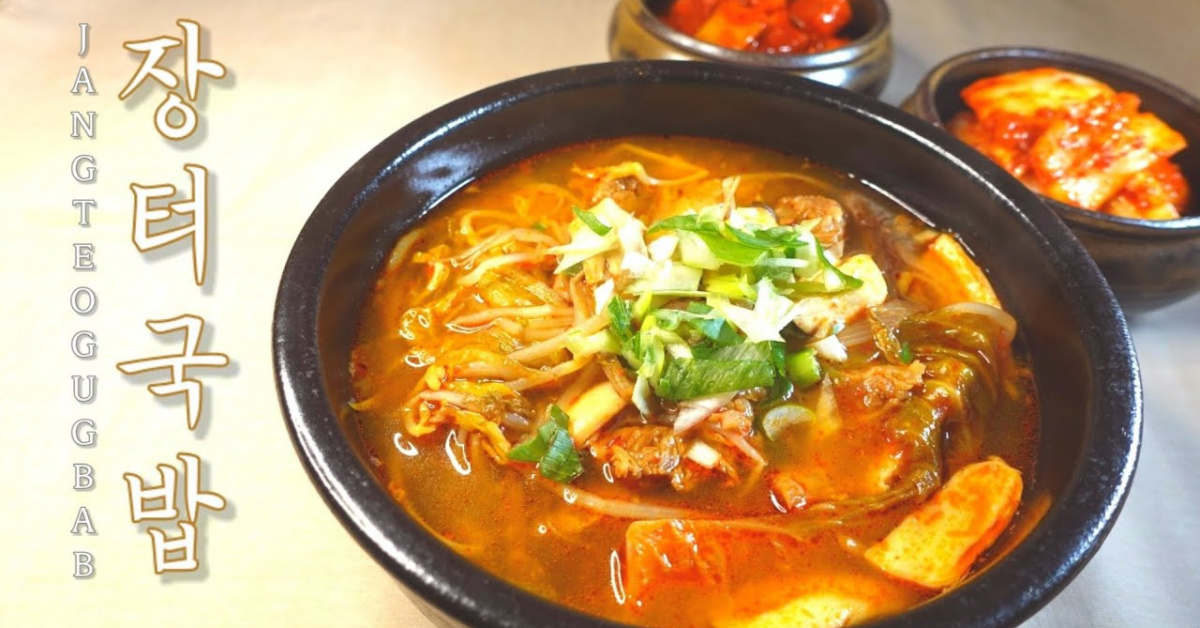 사극에서 나오는 국밥 처럼 끓이는 장터국밥