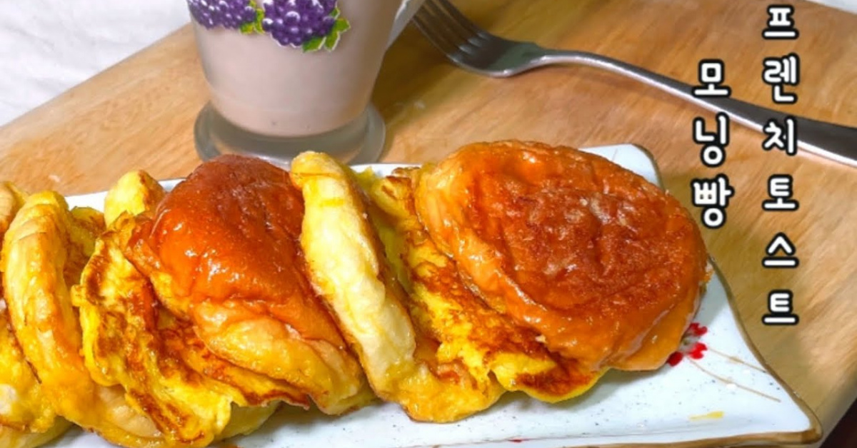 연유 먹은 모닝빵 프렌치 토스트