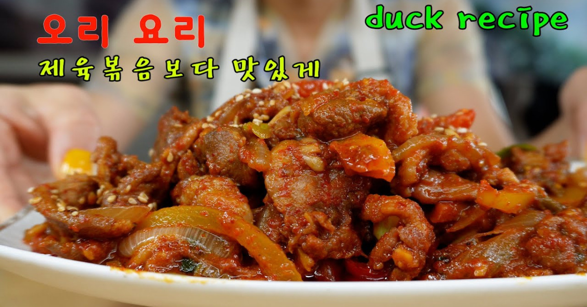 오리고기 볶음 / 생오리 볶음 / 오리요리 오리 반찬 오리고기 볶음 / 생오리 볶음 / 오리요리 오리 반찬 