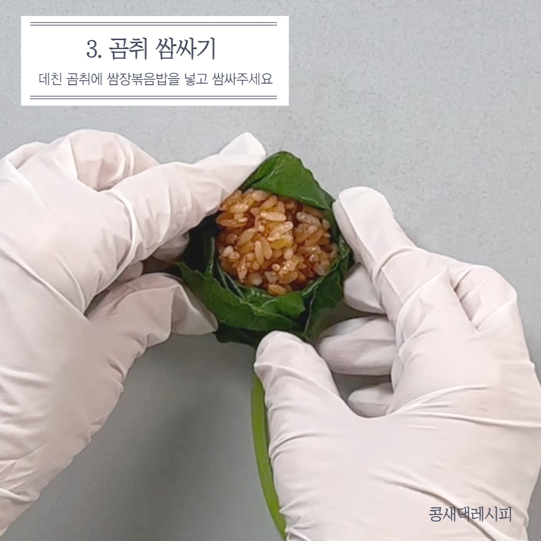 곰취쌈밥 향긋한 곰취요리 곰취 데치기 피크닉요리 산나물 곰취쌈 5월 제철 음식