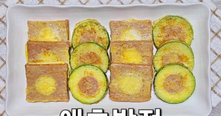 Zucchini pancake, zucchini spam pancake, zucchini pancake, zucch