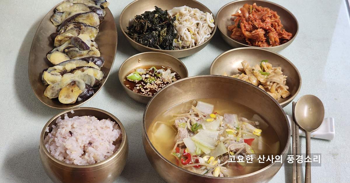 휴일 밥상, 돼지고기 맑은국과 가지전