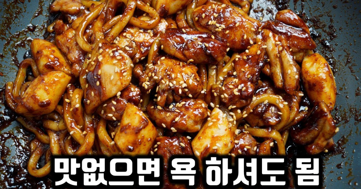 지코바치킨 레시피 /지코바 집코바 만들기/ 지코바 숯붗치킨양념 소스 만들기
