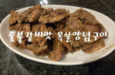 recipe