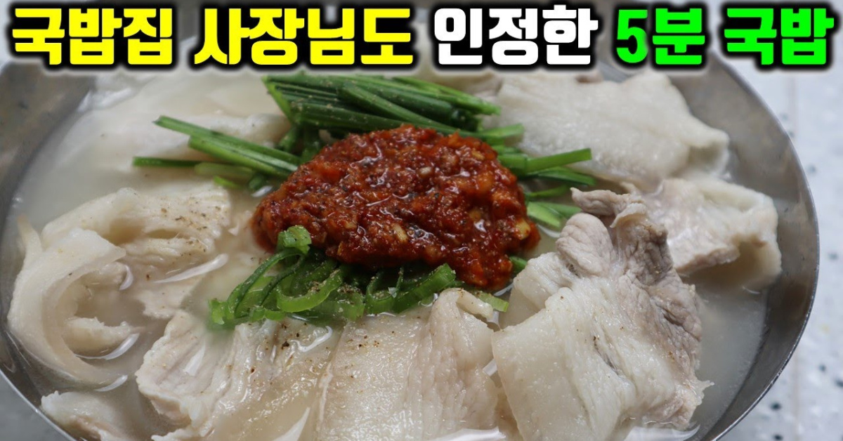 recipe