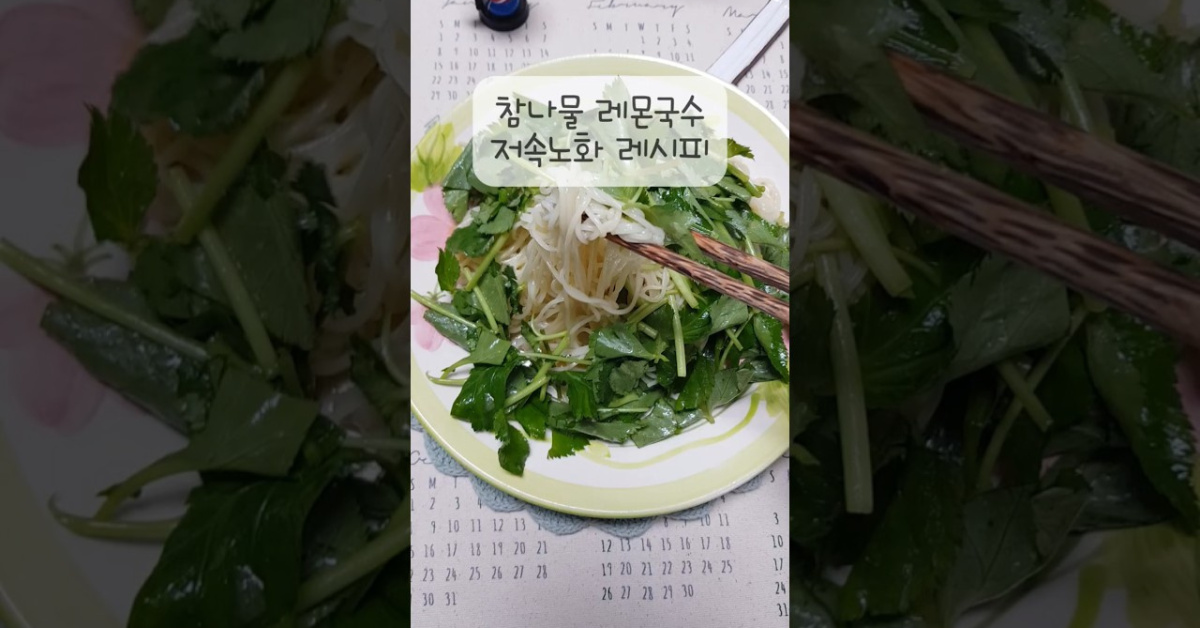 recipe