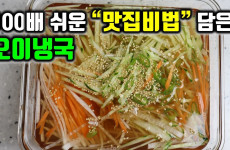 recipe