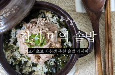 recipe