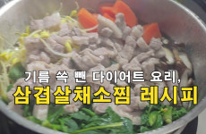 recipe