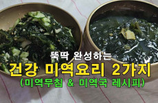 recipe