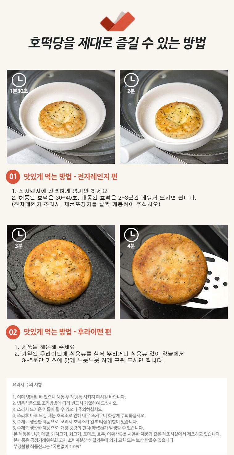 호떡당 이미지