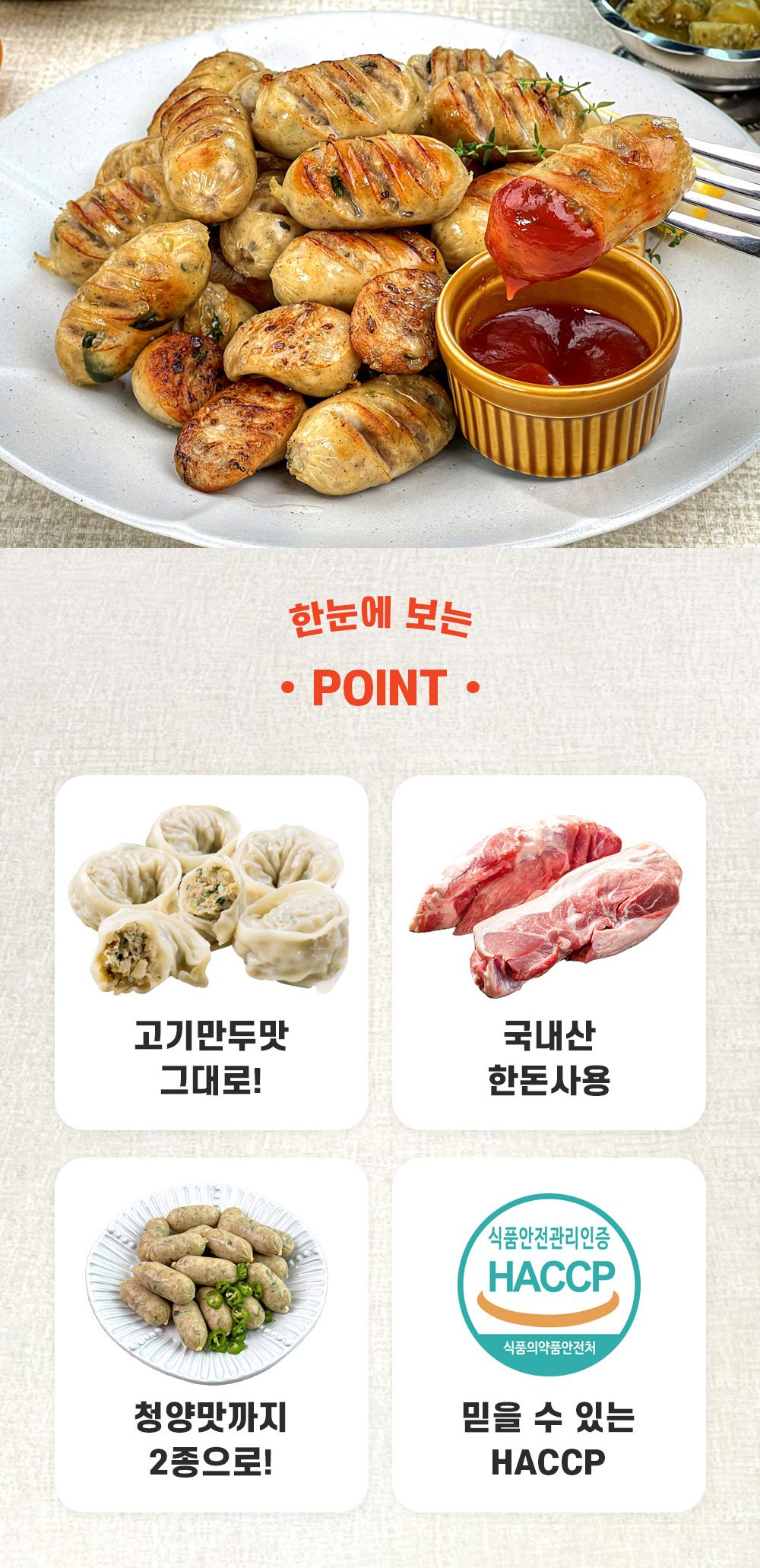 쏙만두 이미지