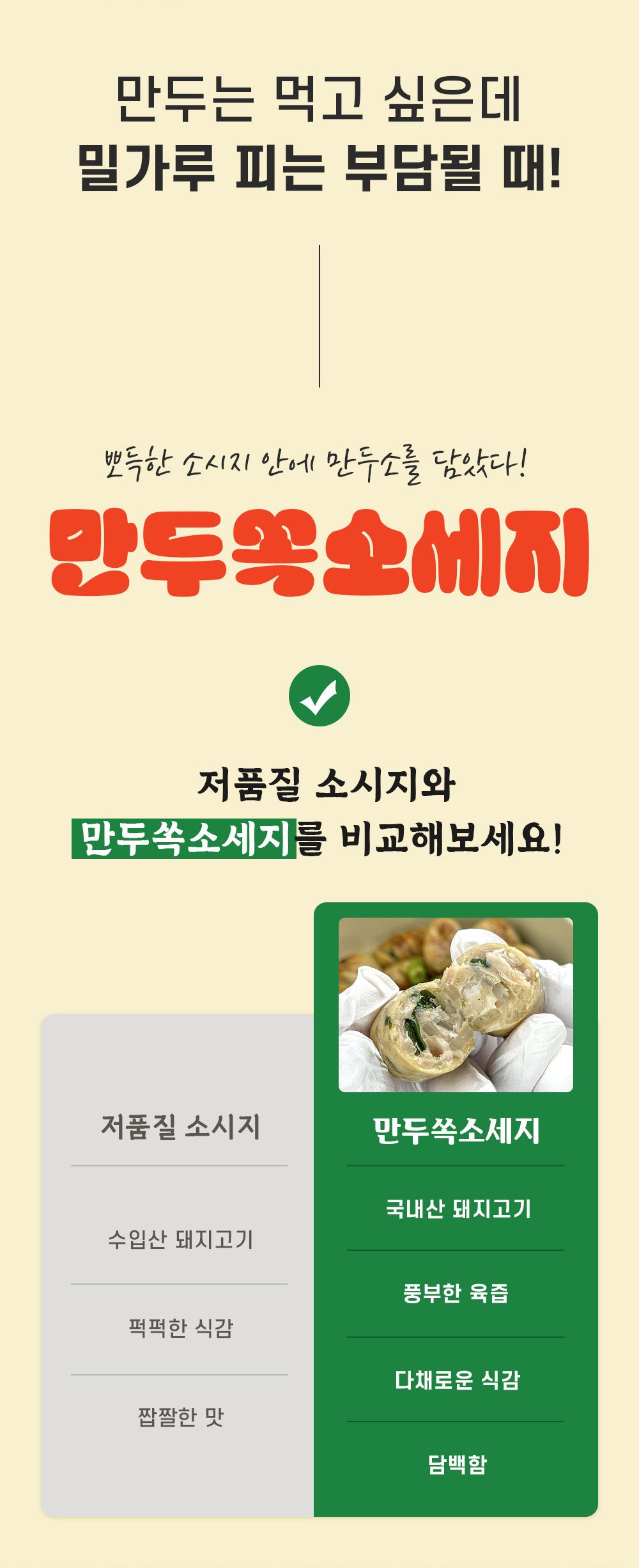 쏙만두 이미지