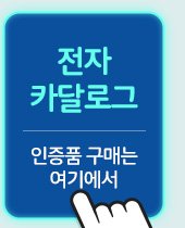 전자카달로그