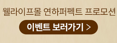 이벤트보러가기